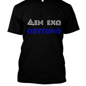 T-shirt Δεν έχω οξυγόνο black1