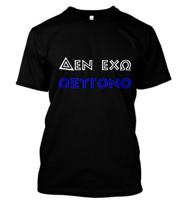 T-shirt Δεν έχω οξυγόνο black1