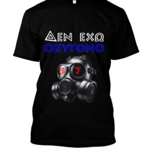 T-shirt Δεν έχω οξυγόνο black