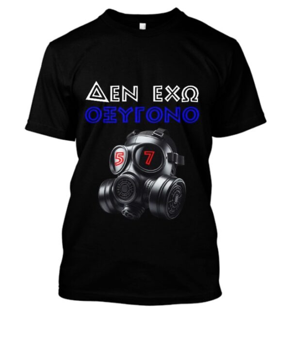 T-shirt Δεν έχω οξυγόνο black